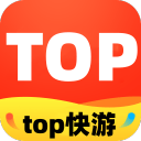 top快游