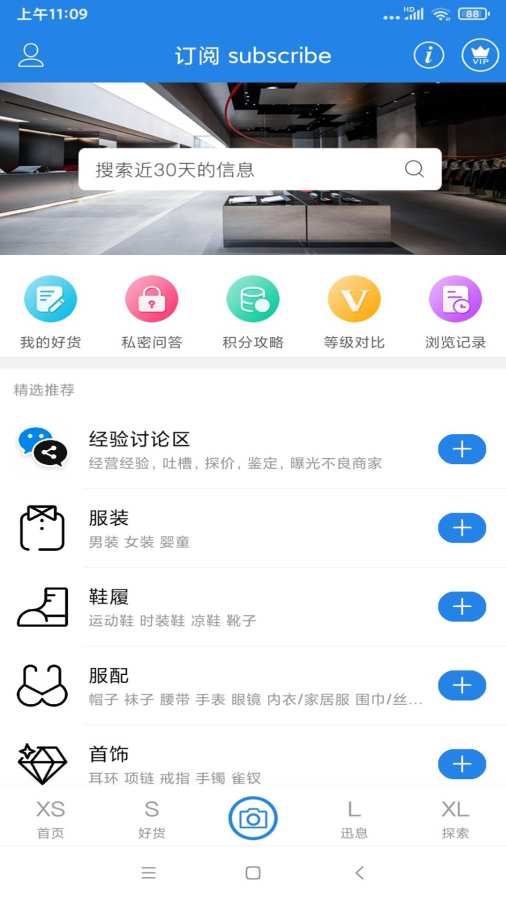 501-全球库存服装成衣尾货贸易截图2