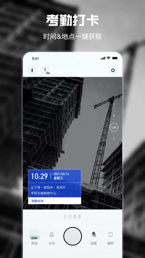 水印时间相机截图3