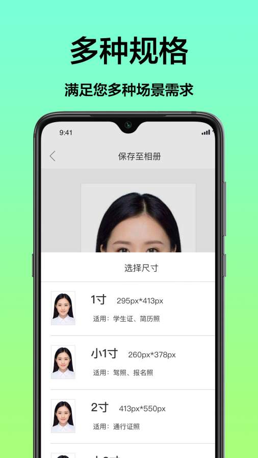 证件照免费截图3