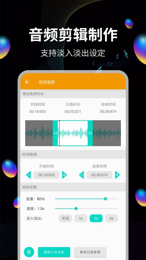 音频提取截图2