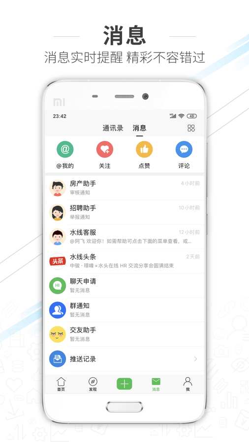 水头在线截图2