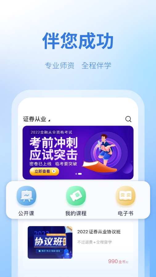 天一网校截图1