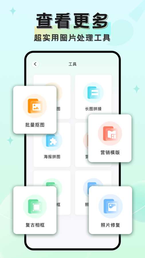 马赛克去除工具截图3