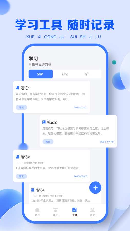 职教云截图1