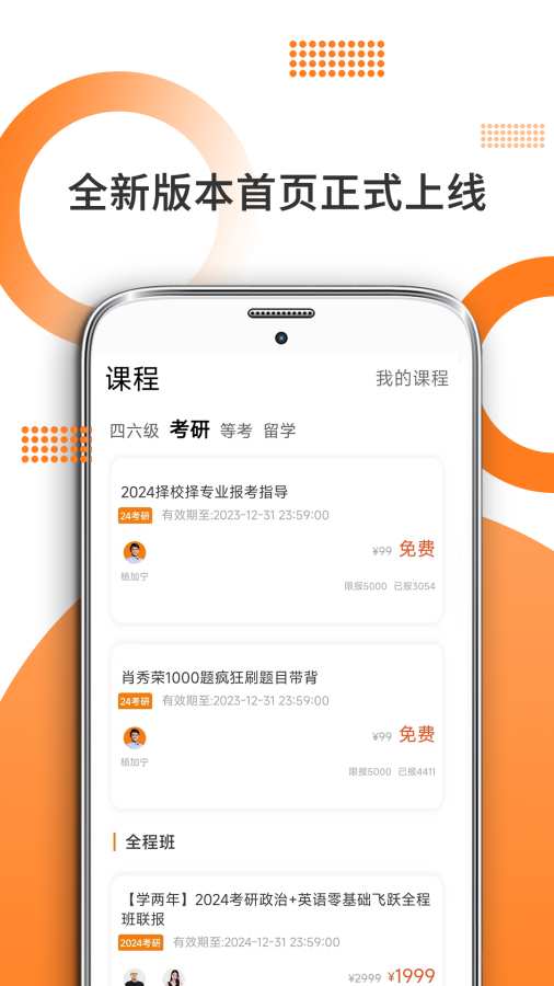 考研政治截图1