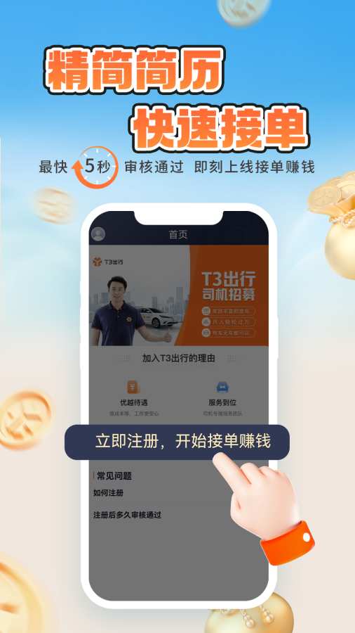 T3车主截图1