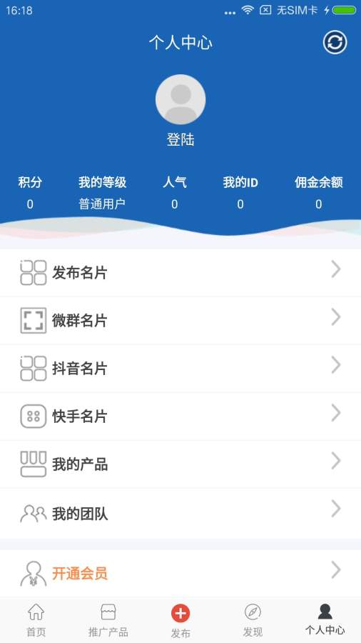 人脉宝典-微商引流找客源神器截图3