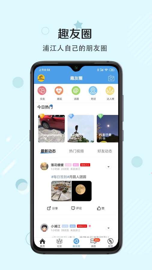 浦江网截图1