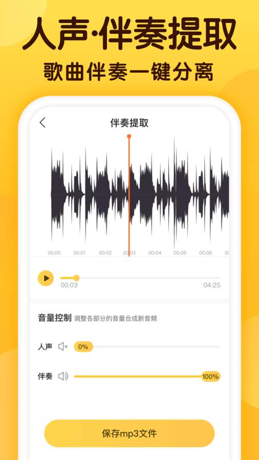 开嗓练声截图2