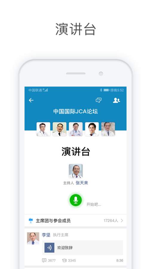 医信Medchat截图4