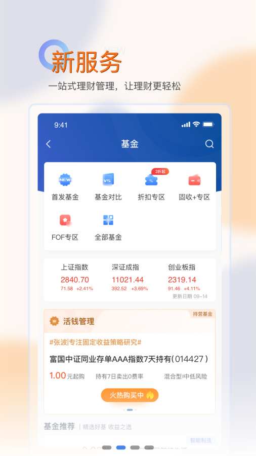 上海农商银行截图1