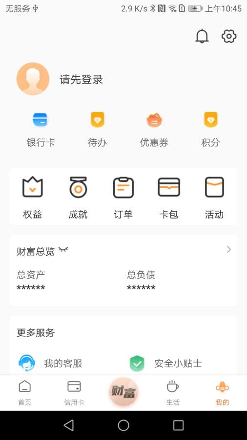 鄞州银行截图1