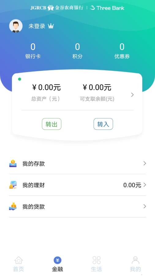 云端金融截图1