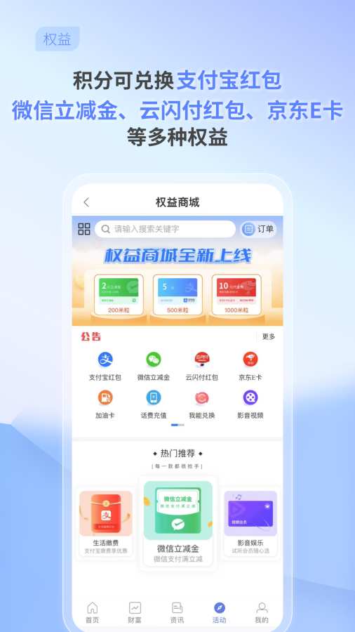 中关村银行截图2