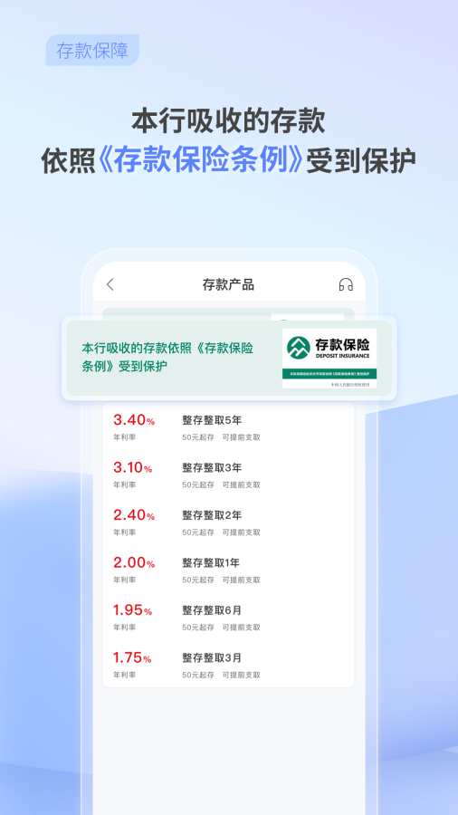 中关村银行截图3