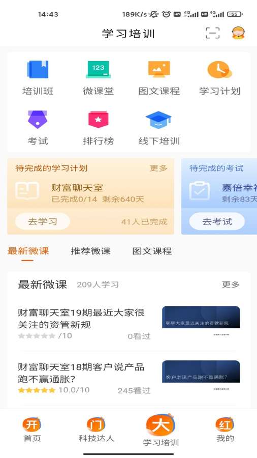 e合众截图2