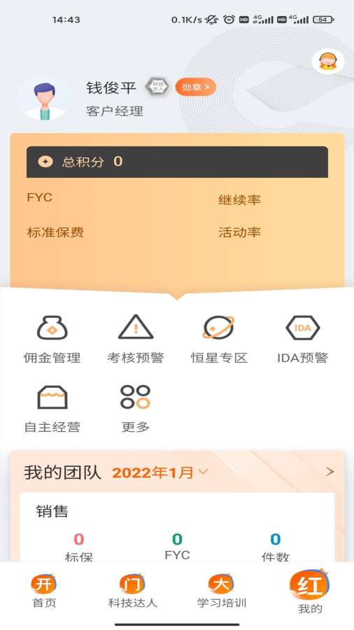 e合众截图3