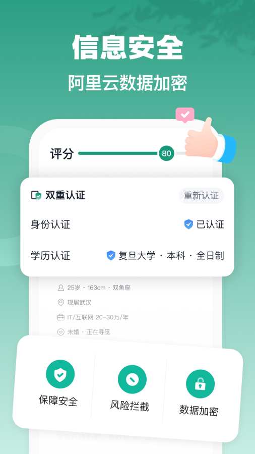 青藤之恋截图4