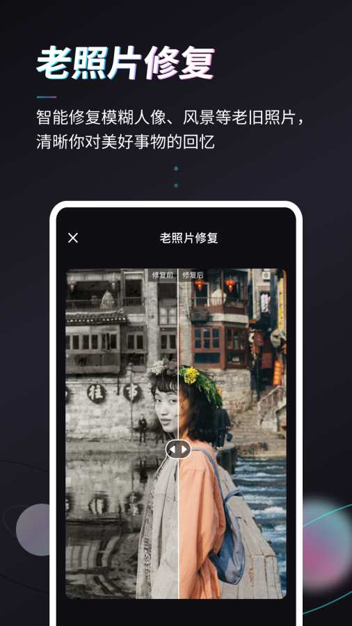 Styler截图2