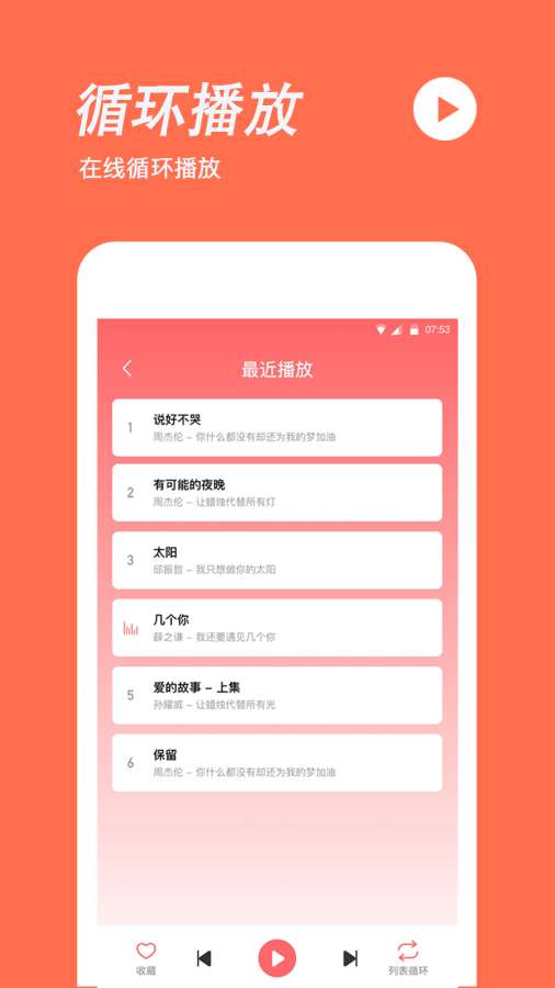 手机铃声制作截图4