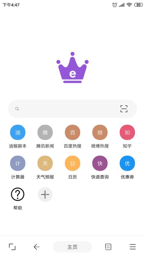 皇帝浏览器截图0