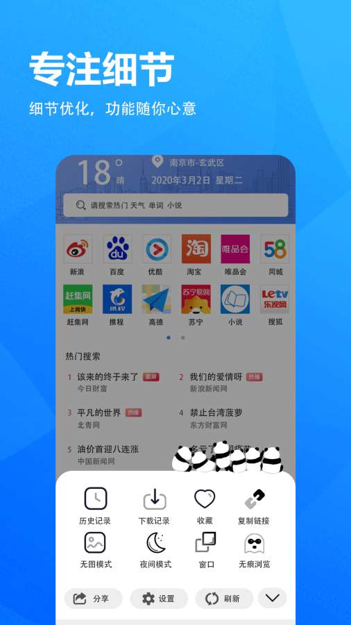 5G浏览器-极速上网截图1