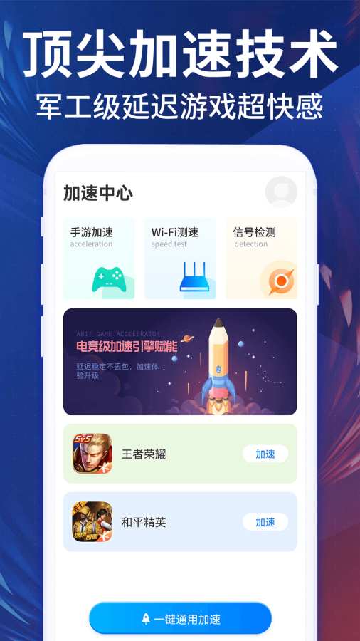 小牛加速器截图0