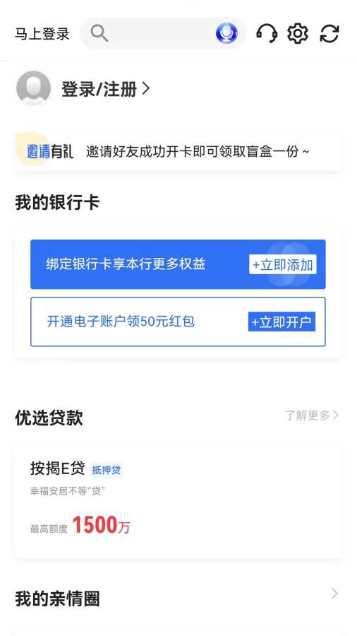 厦门国际银行截图4