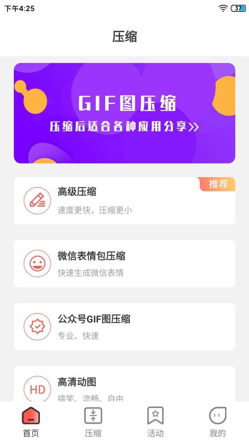 动图GIF制作-视频转GIF截图1