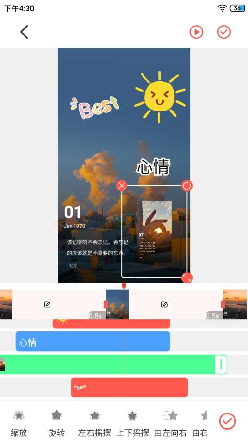 动图GIF制作-视频转GIF截图2