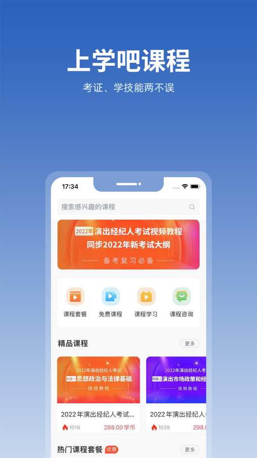 上学吧找答案截图2