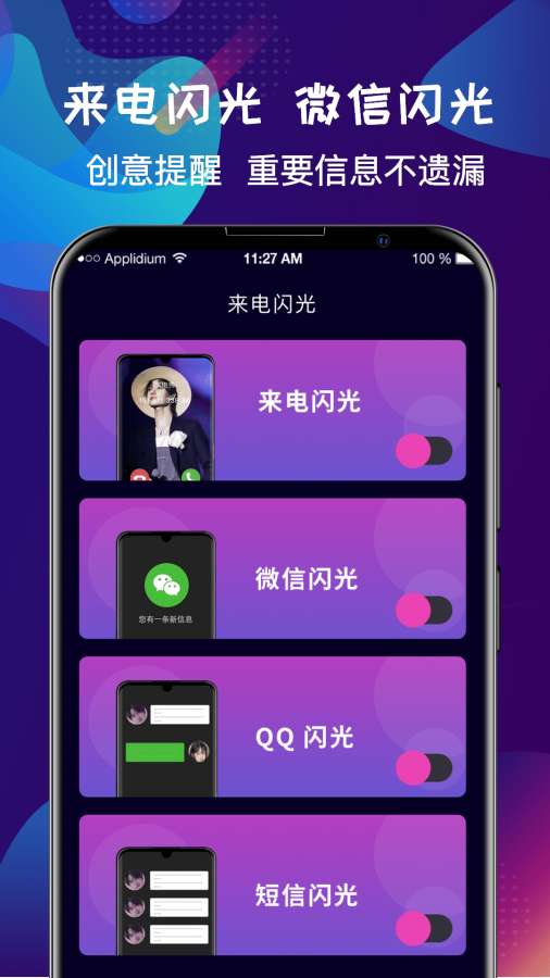 手机铃声大全软件截图2