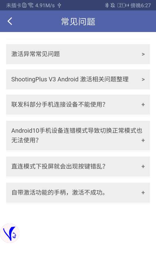 ShootingPlus V3截图4