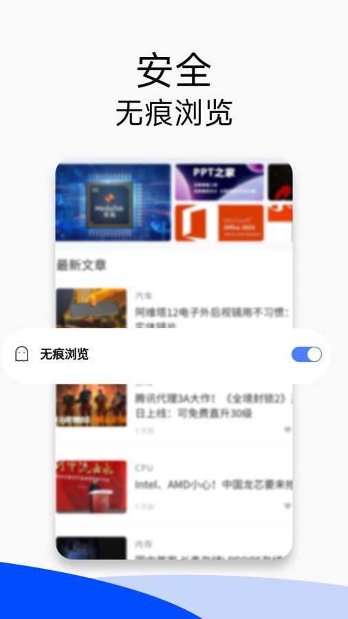 UU浏览器截图1