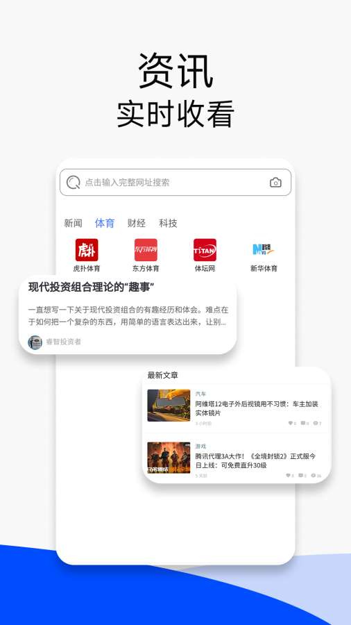 UU浏览器截图2