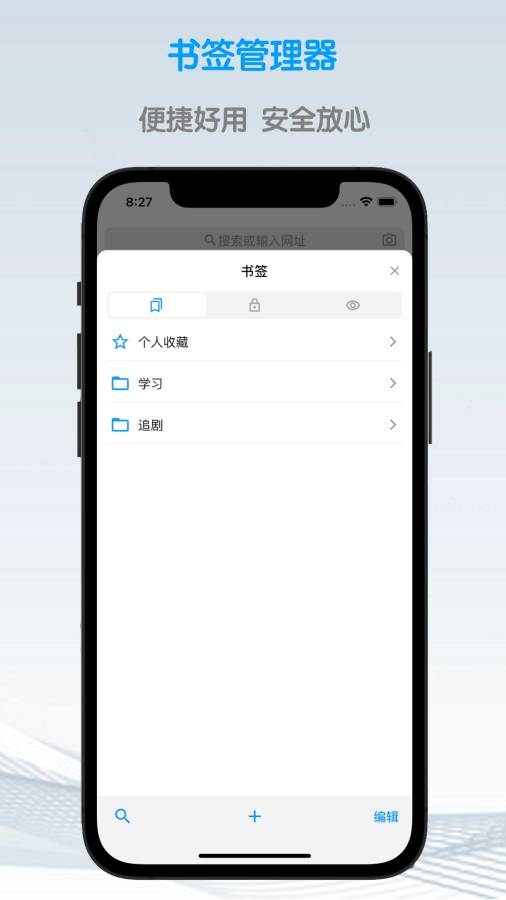 鲁班浏览器截图1