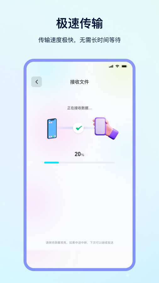 克隆截图3