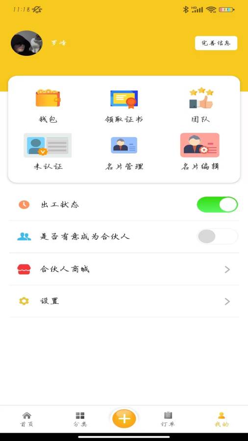 自在一点截图2