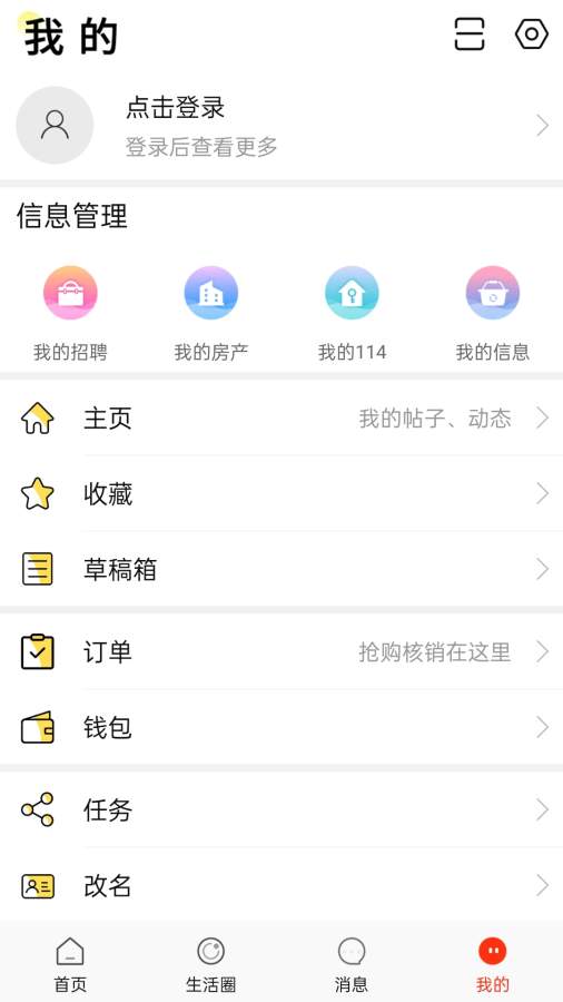 长兴岛生活网截图3