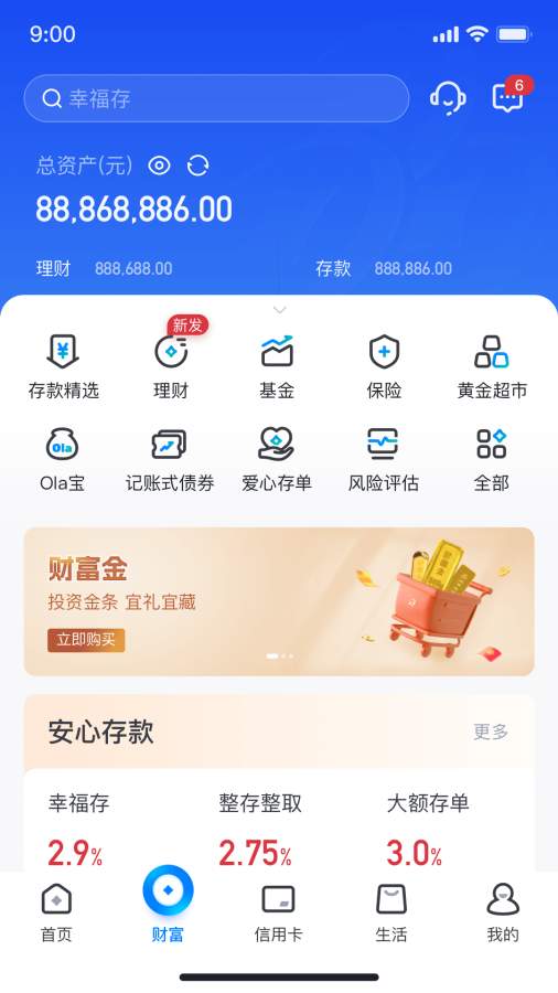 江西银行截图1