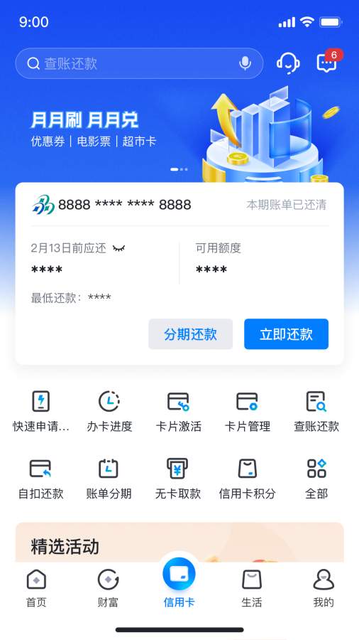 江西银行截图2