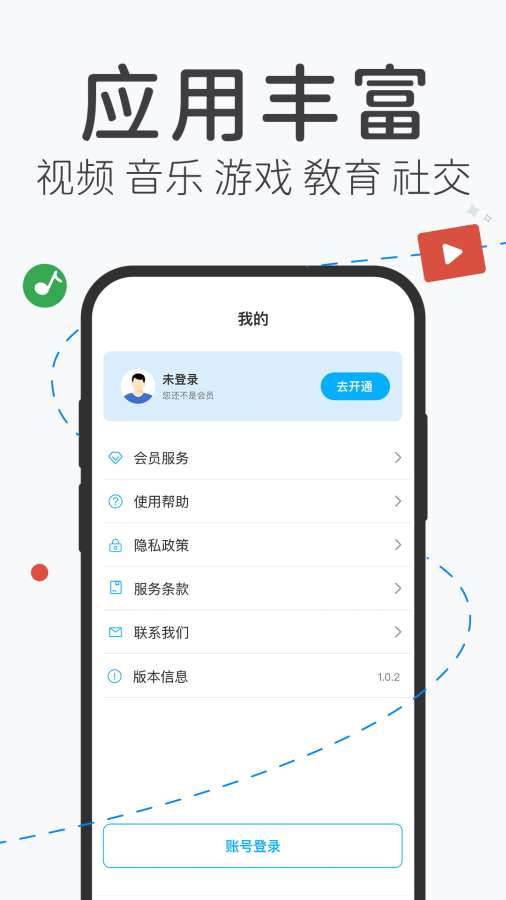 飞飞加速器截图1