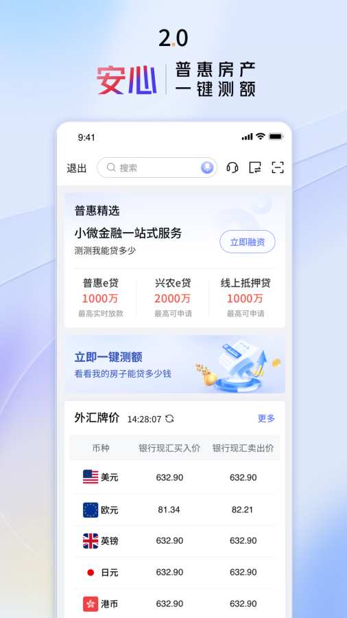 交行企业银行截图2