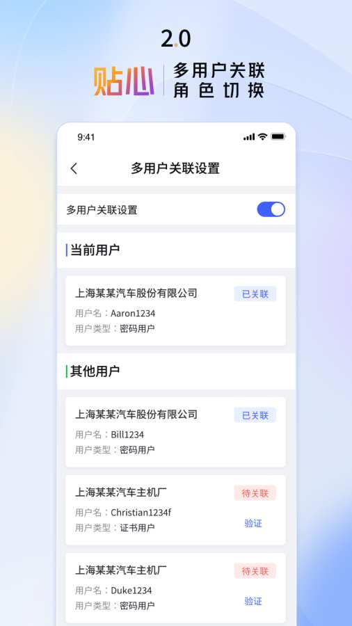 交行企业银行截图3