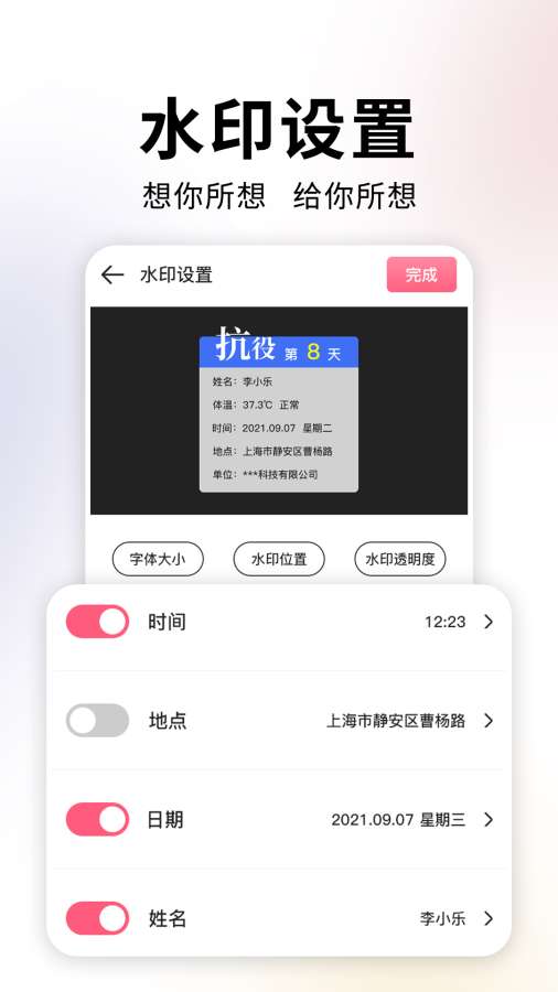 时间相机-经纬相机位置截图2