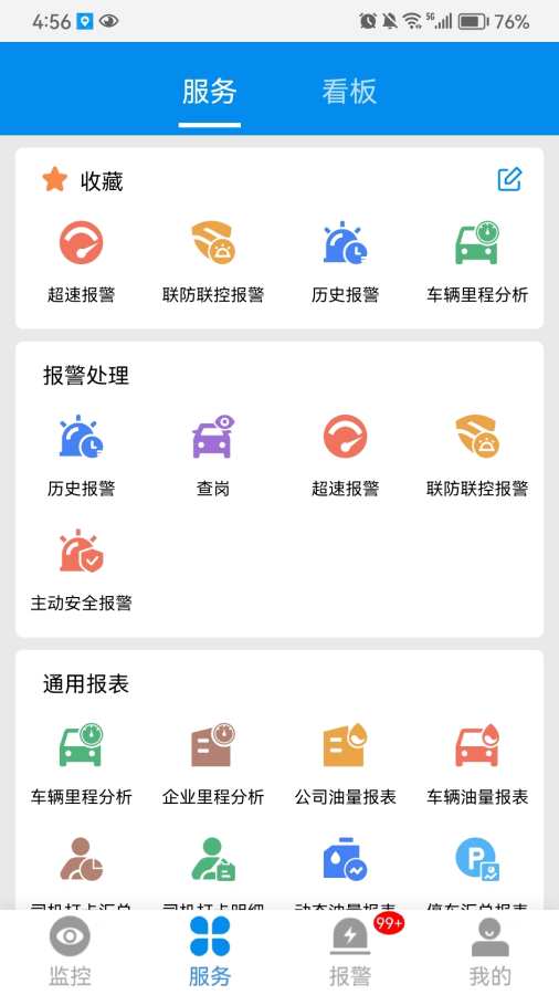 CMSV7截图1