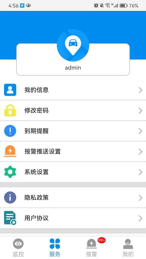 CMSV7截图3