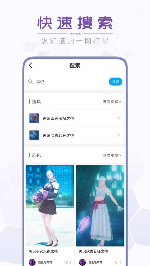 光之收藏家截图1