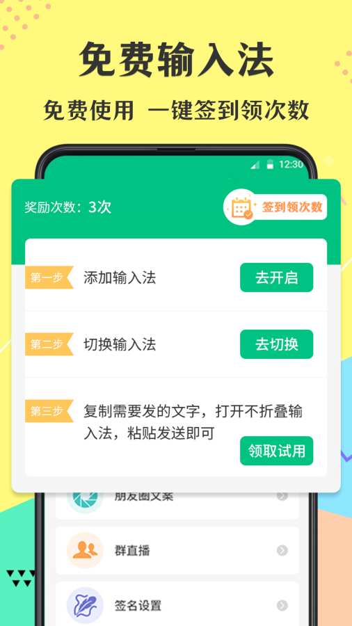 不折叠输入截图0